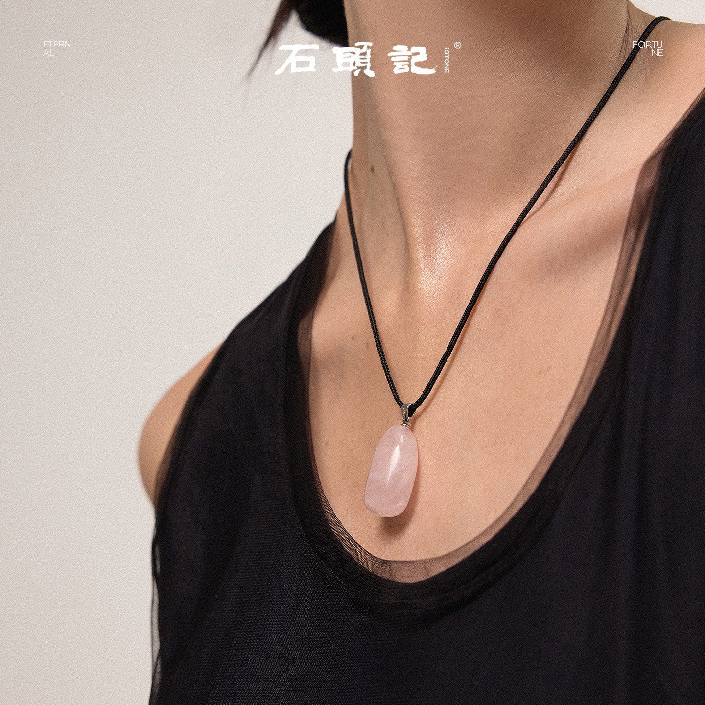 iSTONE/石头记天然芙蓉石粉项链水晶粉晶吊坠项坠新中式生日礼物,淘宝优惠券,粉丝福利购,淘宝优惠卷