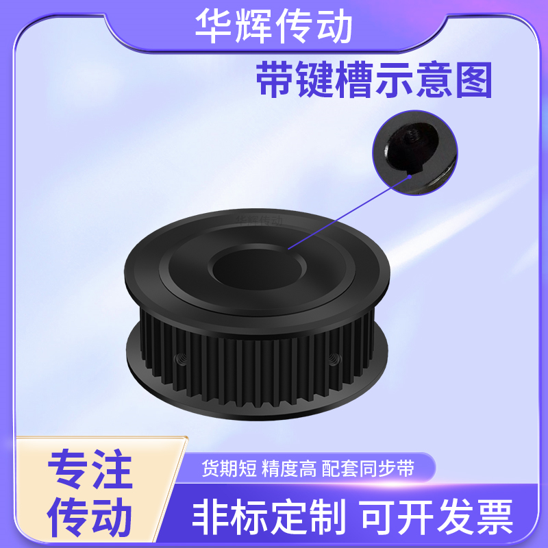 同步带轮S5M36齿钢黑A齿宽21/27内孔101214152045号钢同步轮钢S5M - 图2