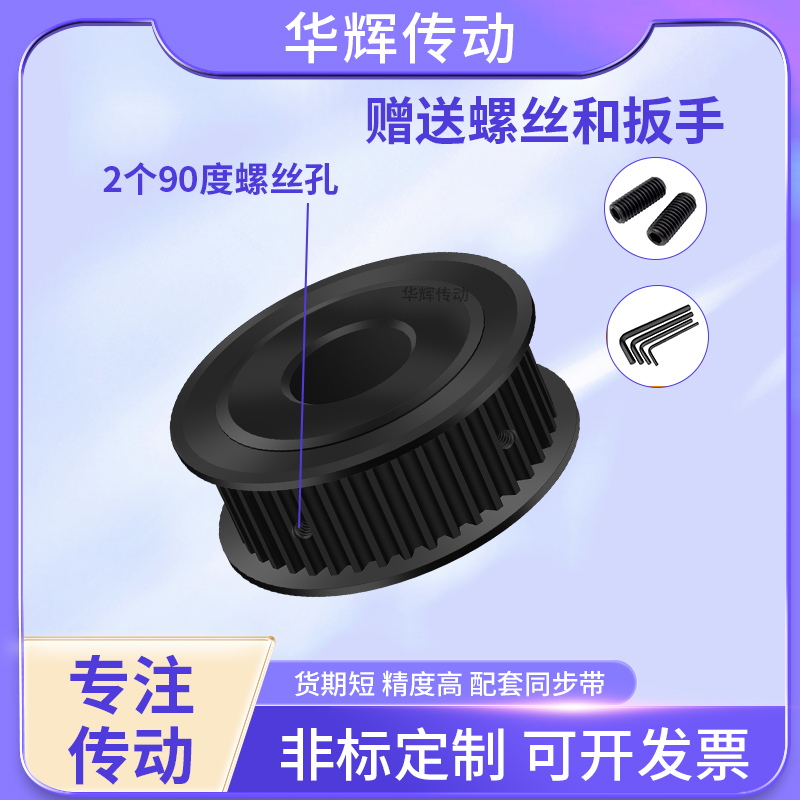 同步带轮S5M36齿钢黑A齿宽21/27内孔101214152045号钢同步轮钢S5M - 图1
