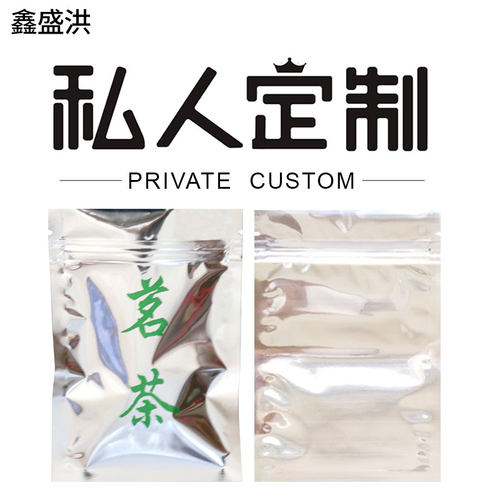 半斤装阴阳锡纸包装袋子一次性小透明镀铝箔茶叶袋茗茶自封袋定制 - 图0