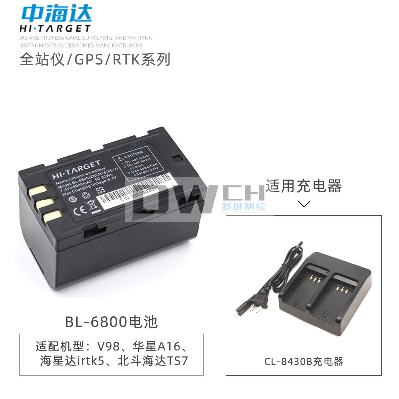 中海达GPS/RTK全站仪V30/V60/V90海星达BL-5000电池/充电器CL4400-图1