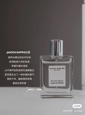 皂感白麝香分装试管小样