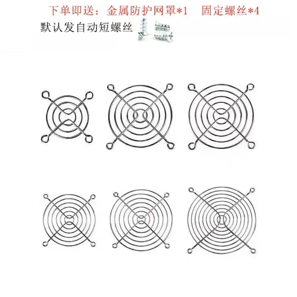 暴力风扇12V全新高转速大风量改装 4 5 6 7 8 9 12 14 15cm 台达 - 图1