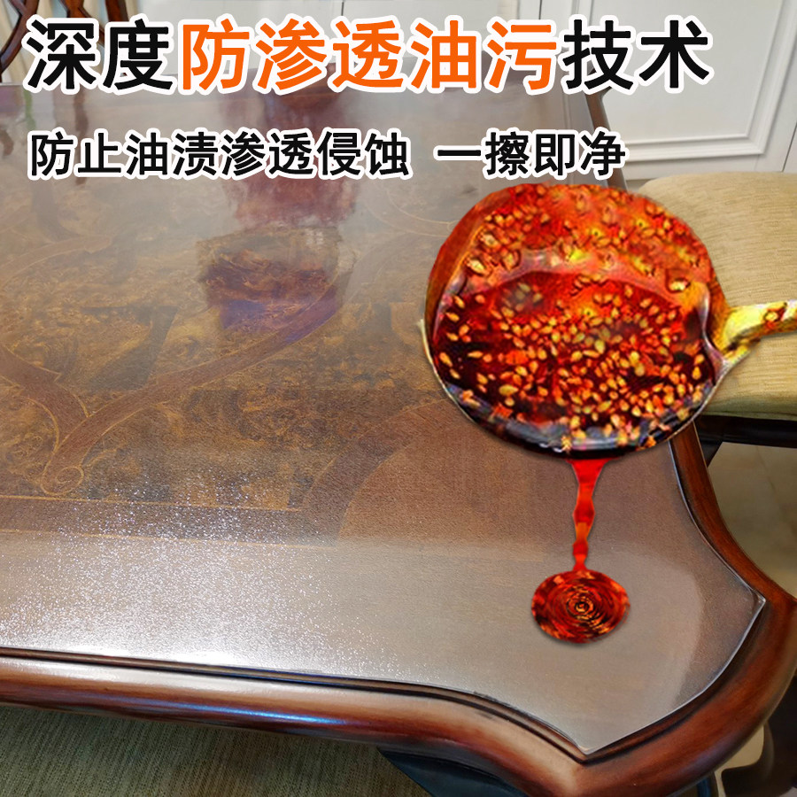 欧式桌布透明美式桌面保护膜水晶板茶几垫子餐桌垫隔热防水软玻璃,淘宝优惠券,粉丝福利购,淘宝优惠卷