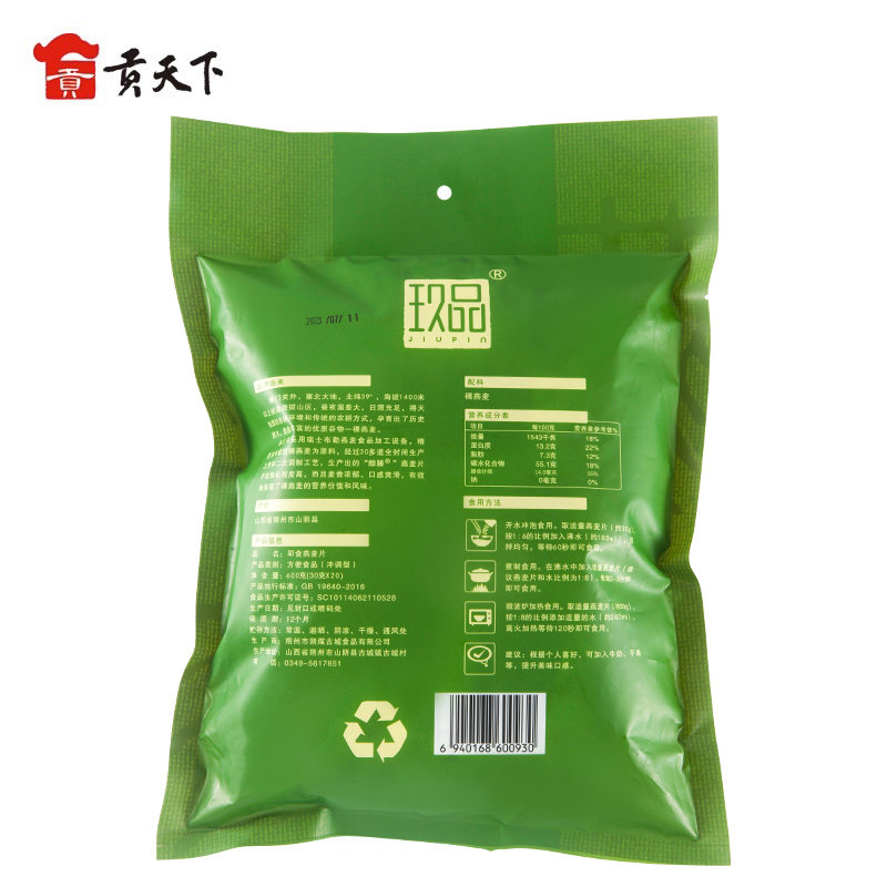 醇膳山阴原味燕麦片600g独立小包装即食冲饮免煮速溶谷物营养早餐,淘宝优惠券,粉丝福利购,淘宝优惠卷