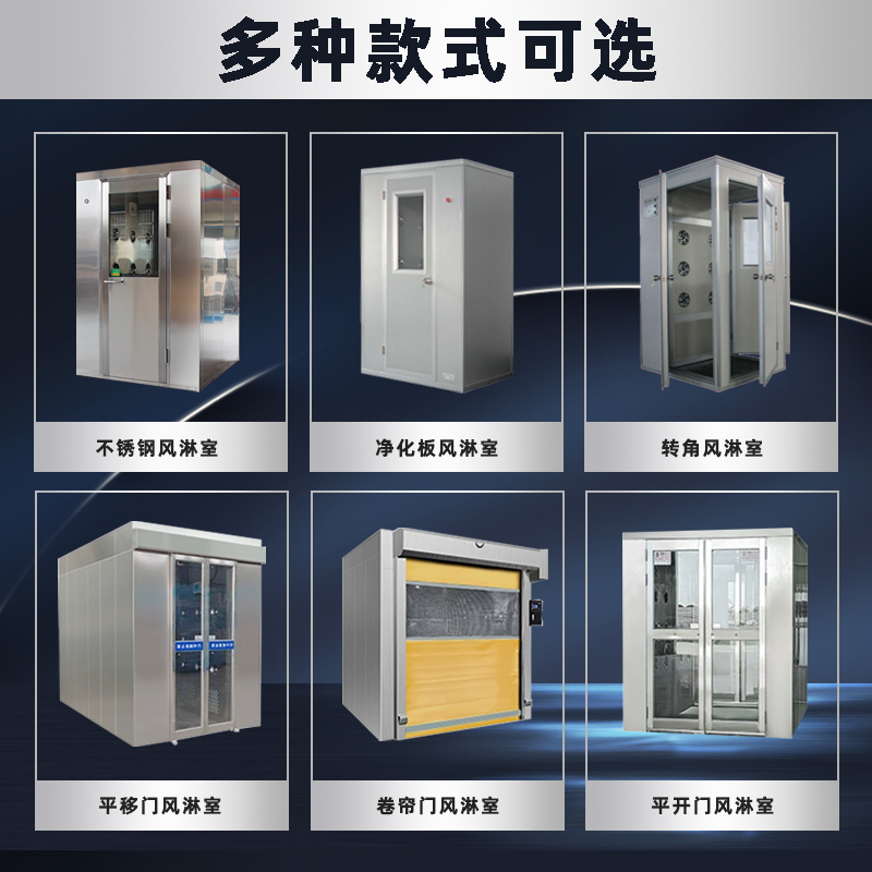 风淋室工厂用食品厂单人单吹双吹双人双吹无尘车间不锈钢风淋室f - 图2