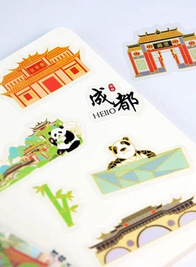 环游中国系列贴纸包南京重庆长沙城市高颜值手帐拼贴装饰贴画素材