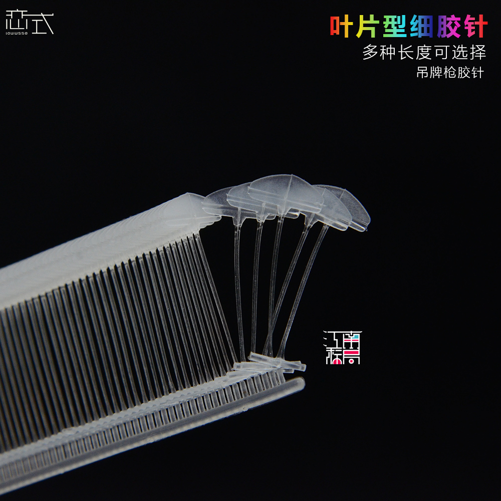 叶片细胶针排扣配套服装枪袜子枪标签枪鞋帽枪挂标枪商标枪吊牌枪 - 图0