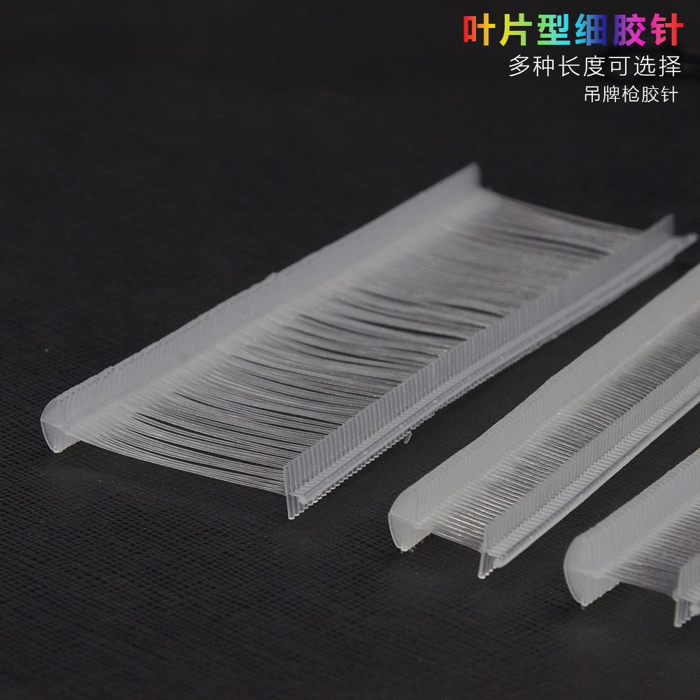 叶片细胶针排扣配套服装枪袜子枪标签枪鞋帽枪挂标枪商标枪吊牌枪 - 图3