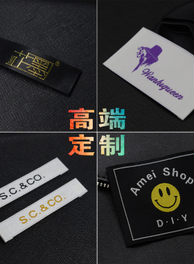 服装领标定做衣服织唛吊牌水洗商标订做童装LOGO女装衣领标签定制