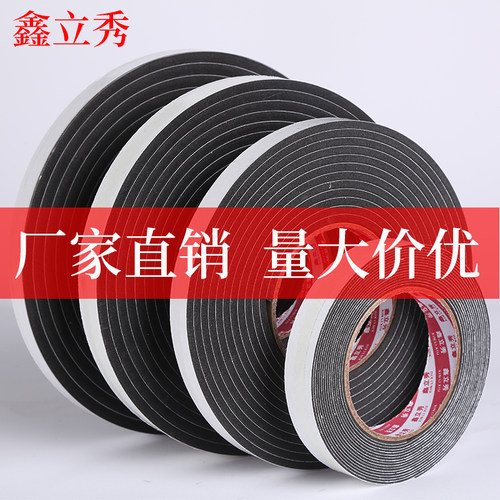 窗户密封条防漏风挡风神器保暖门框窗缝自粘泡棉单面胶海绵隔音条 - 图1