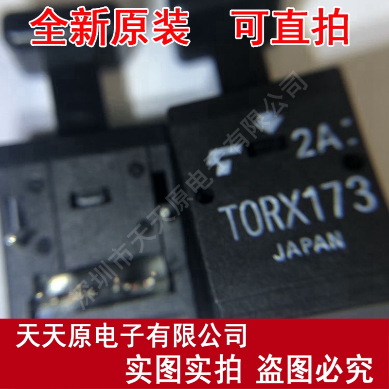 TORX173正品光纤头收发器配套店内有售原装正品100%现货直拍-图1