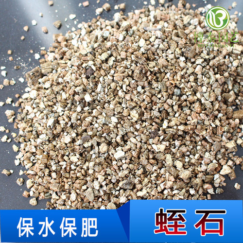 蛭石多肉植物专用颗粒扦育苗营养土园艺兰花土珍珠岩宠物孵化大包 - 图1