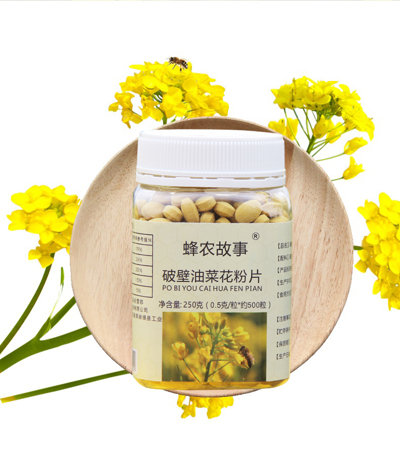 青海破壁油菜花粉片2023新天然正品男士食用蜂花粉片前列腺500粒-图0