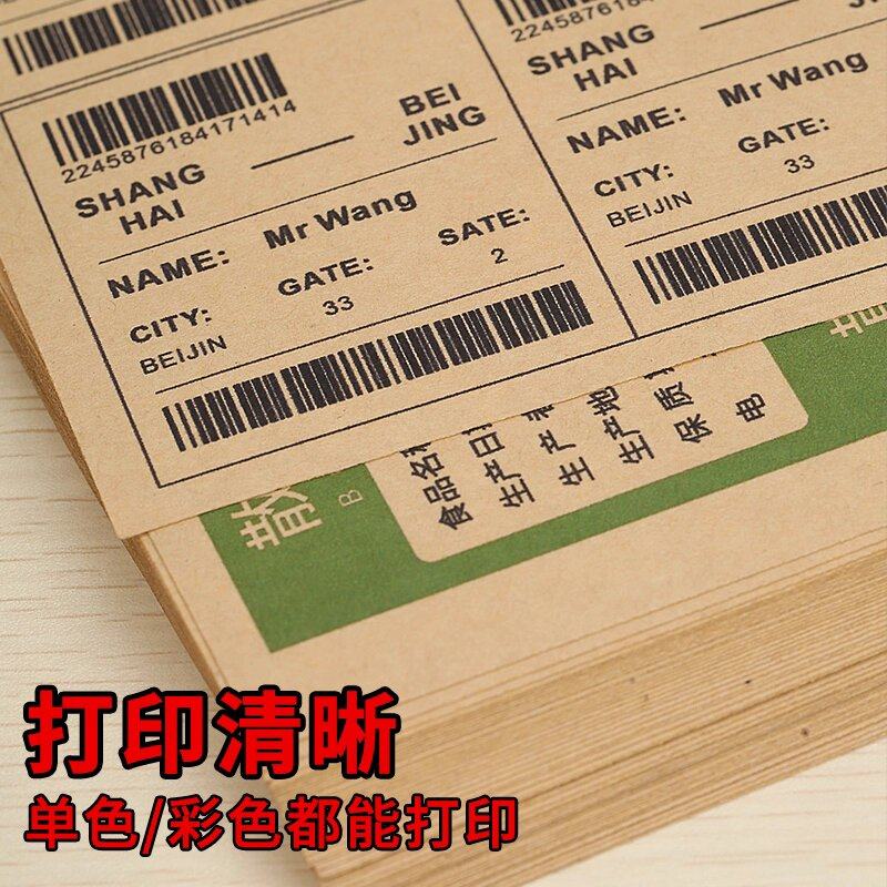 特价福利A3深色牛皮纸浅色牛皮纸自粘背胶服装标签贴纸纸箱唛头,淘宝优惠券,粉丝福利购,淘宝优惠卷