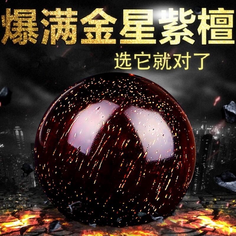 小叶紫檀手串男满金星紫檀木手链文玩金丝楠木佛珠念珠 颗项链 108 小叶紫檀手串男满金星紫檀木手链文玩金丝楠木佛珠念珠 颗项链 108