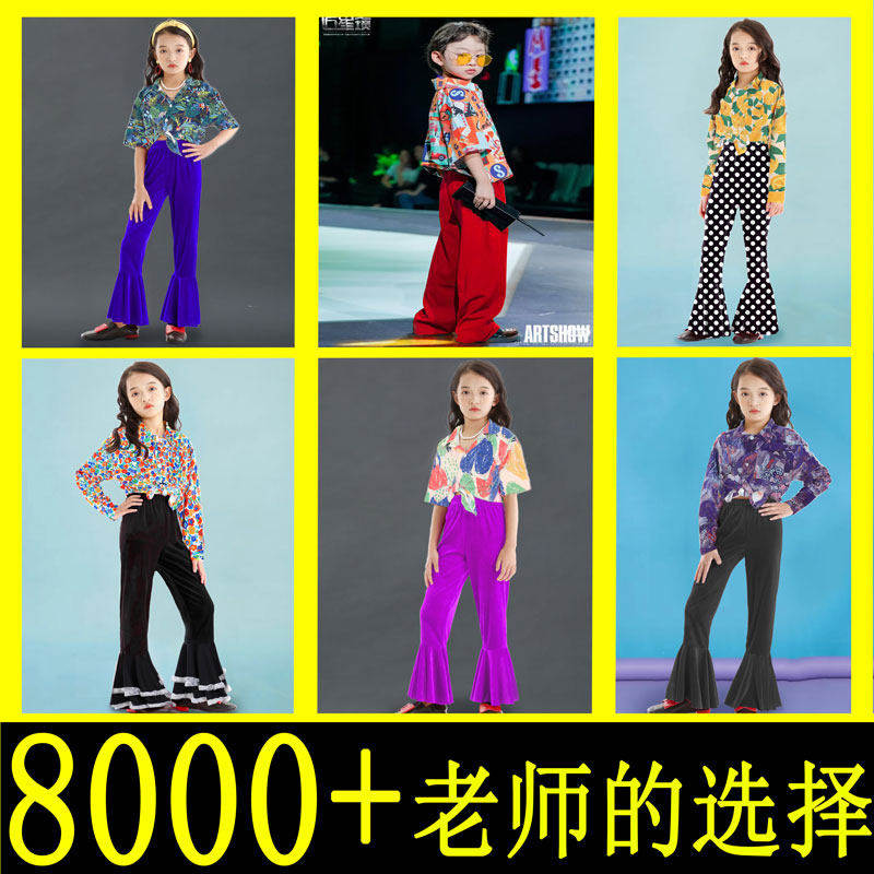 儿童演出服装复古港风喇叭裤走秀女8090年代怀旧主题小学生运动会,淘宝优惠券,粉丝福利购,淘宝优惠卷