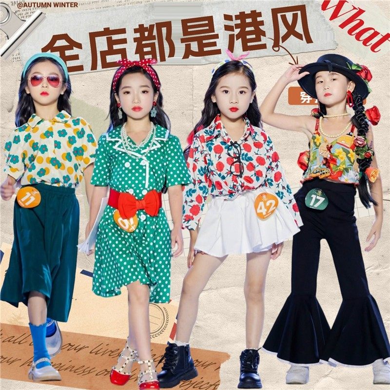 儿童复古港风演出服女童喇叭裤走秀套装8090年代小学生运动会表演,淘宝优惠券,粉丝福利购,淘宝优惠卷
