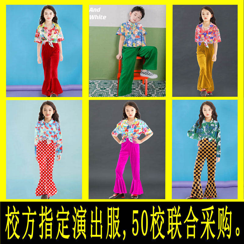 儿童演出服装复古港风喇叭裤走秀女8090年代怀旧主题小学生运动会,淘宝优惠券,粉丝福利购,淘宝优惠卷