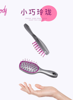 歌妮goody养护按摩舒缓压力发梳