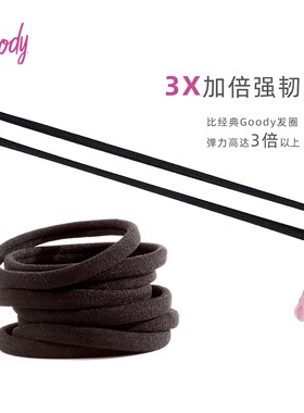 歌妮无缝零压力高弹不伤发发圈