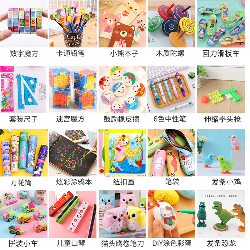 小学生奖励小礼物实用玩具小奖品文具儿童生日全班六一伴手礼物 - 图1