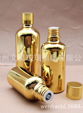 金色玻璃高档分装瓶