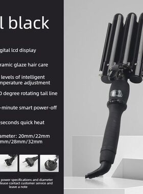 32mm All-black Three-tube Hair Curling Iron Clamp Plate with