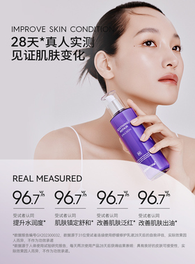 德妃紫苏水乳控油爽肤水保湿补水