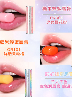 YNM彩虹糖果变色蜂蜜润唇膏
