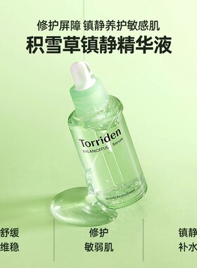 桃瑞丹玻尿酸精华液面部保湿液
