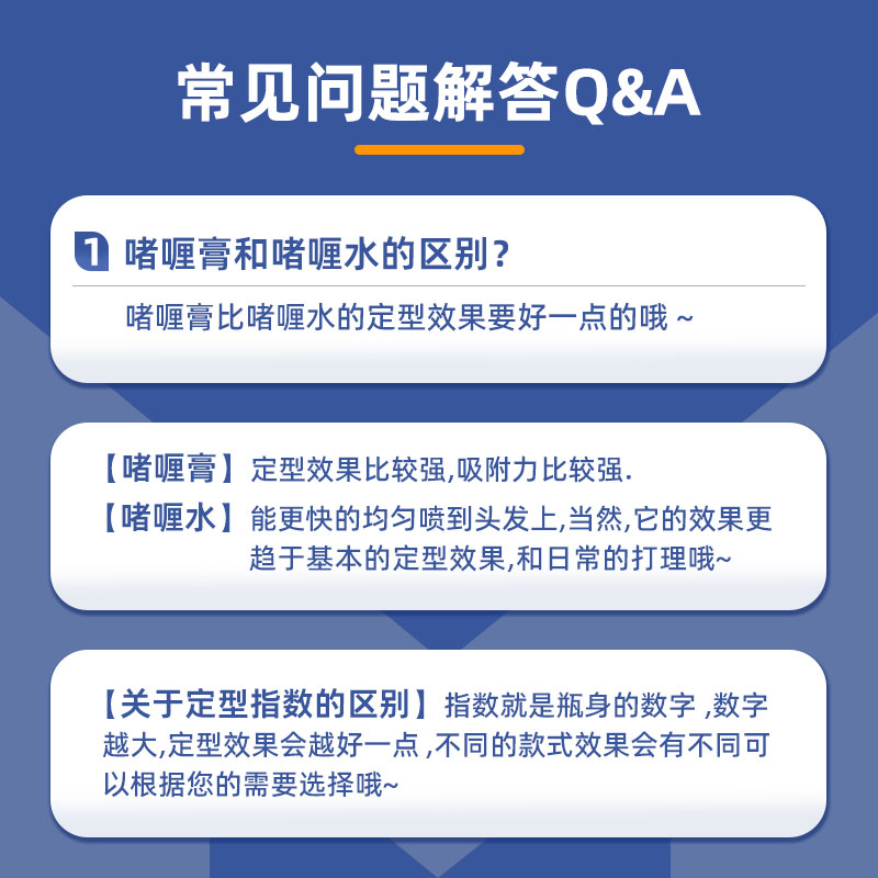 美涛保湿定型啫喱水头发造型发胶喷雾女持久蓬松造型发蜡强力定型-图3