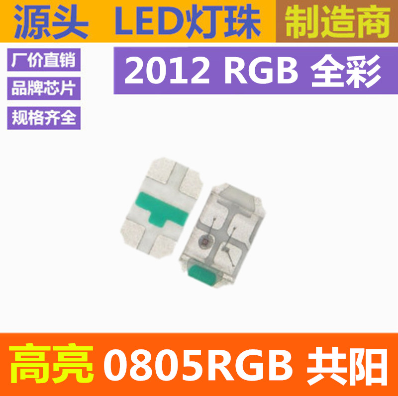 0805红绿双色 0805led灯珠 2012高亮红翠绿贴片发光二极管-图2