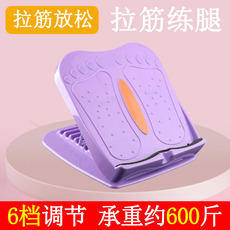 степ тренажер 抻筋板拉筋板家用压腿斜踏板腿部健身站立辅助拉筋小腿跟腱拉伸器