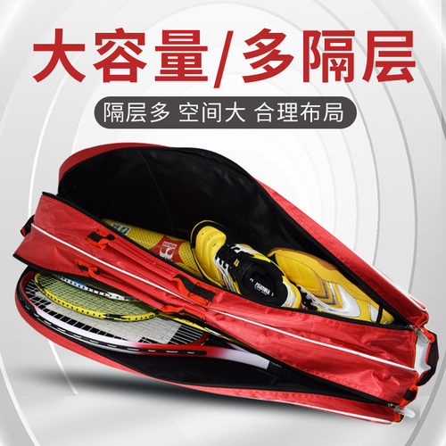 羽毛球包女款单肩用拍包大容量3-6支装羽毛球装备男款便携拍袋 - 图2