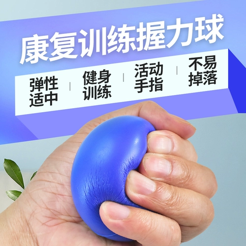 Реабилитация мяча для ручной работы ручной работы -Реабилитация мяча, с мячом рукой, держащей стресс мяч Реабилитация гольфы, захватывают мяч