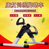 Middle-aged-rehabilitation bicycle gymnastic equipment Limbs Rehabilitation Training Machine Indoor exercise Pedalling Car Home Sports