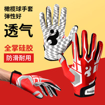 Rugby glove Adult external glove Children external rugby gloves Anti-slip breathable training match for children