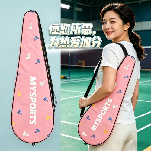羽毛球包包拍套便携羽毛球拍袋羽毛球拍保护套羽毛球包球袋收纳袋 - 图0