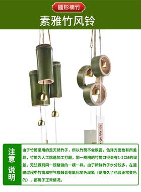 竹风铃挂饰幼儿园户外