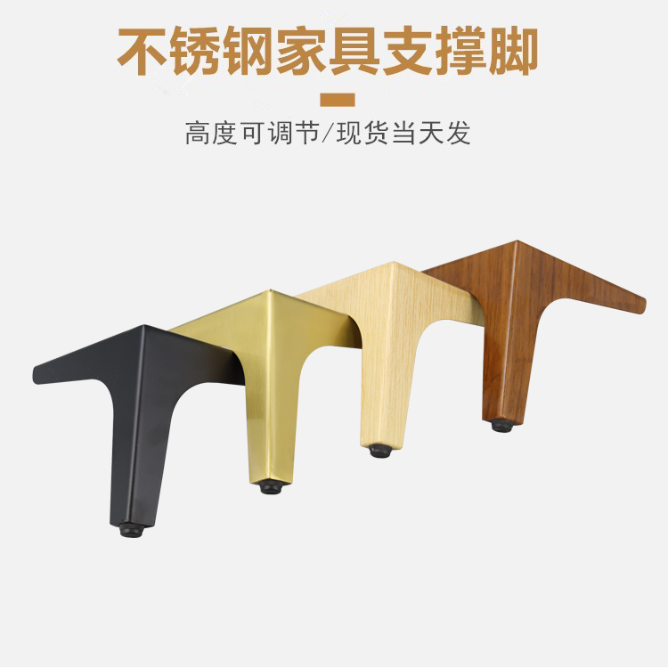 轻奢电视柜脚支撑腿金属可调节不锈钢家具五金脚沙发脚茶几脚床腿