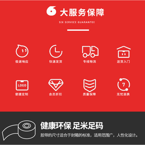 淘宝警示语胶带封箱胶带快递打包胶带胶纸封箱带透明胶布批发胶带 - 图1