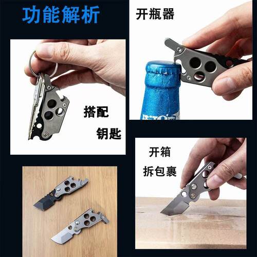 EDC户外钛合金多功能小工具防随身迷你折叠刀钥匙瓶器开箱拆快递 - 图1