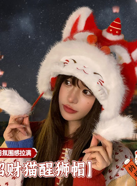山吉国潮醒狮帽子女冬