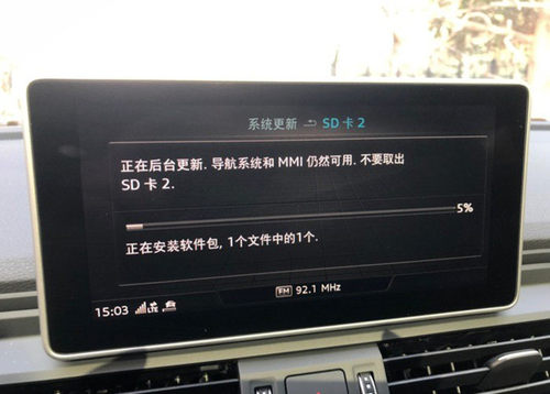 奥迪P0037 0038 0636固件A3 A4L A5 A6 A7Q7 TT 导航地图升级8511 - 图2