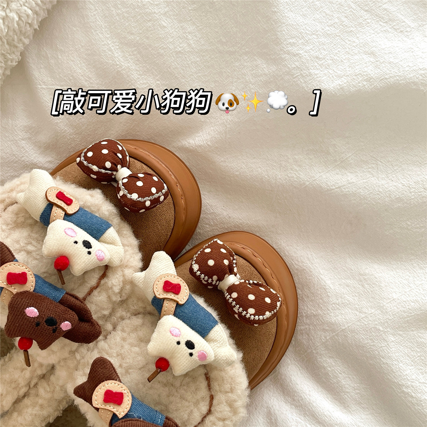 狗狗上学记~！可爱ins软萌包跟加绒棉鞋女外穿厚底保暖毛毛棉拖鞋,淘宝优惠券,粉丝福利购,淘宝优惠卷