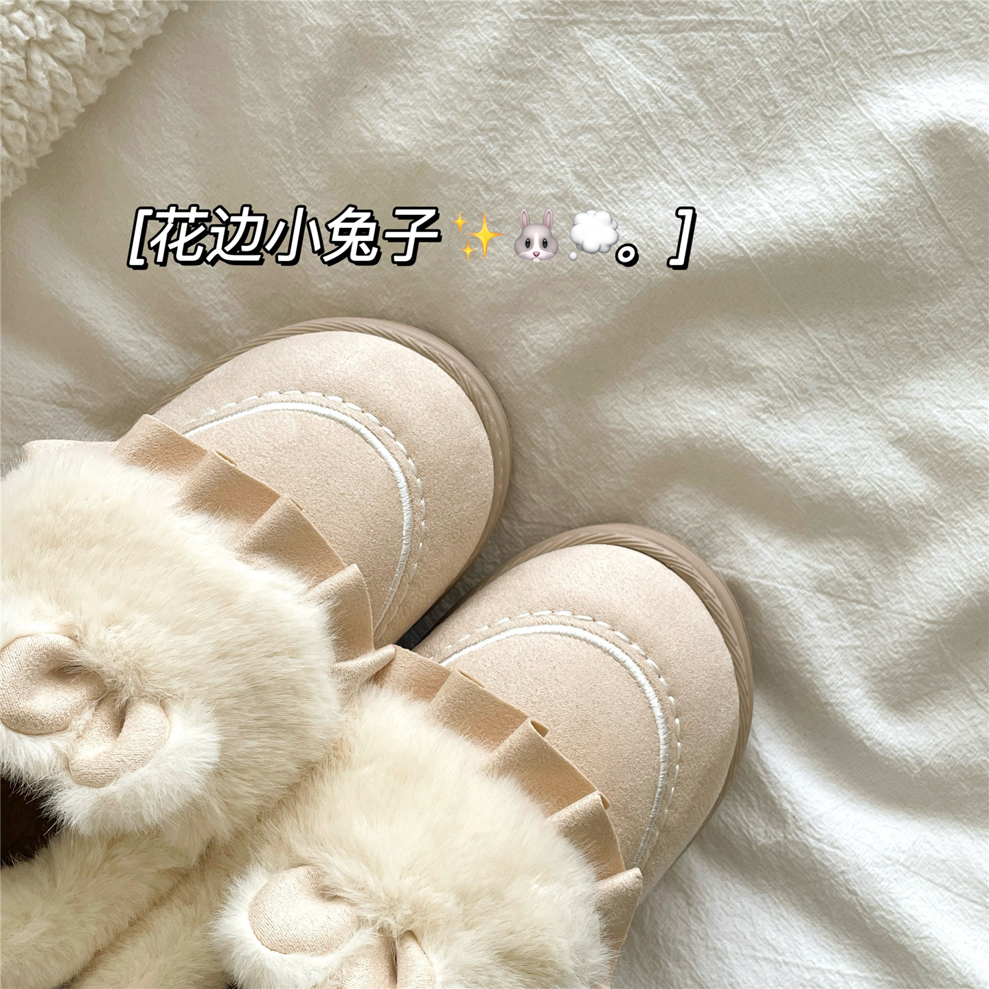私房奶兔~！巨可爱ins加厚加绒保暖包跟棉鞋女厚底防滑雪地棉拖鞋,淘宝优惠券,粉丝福利购,淘宝优惠卷