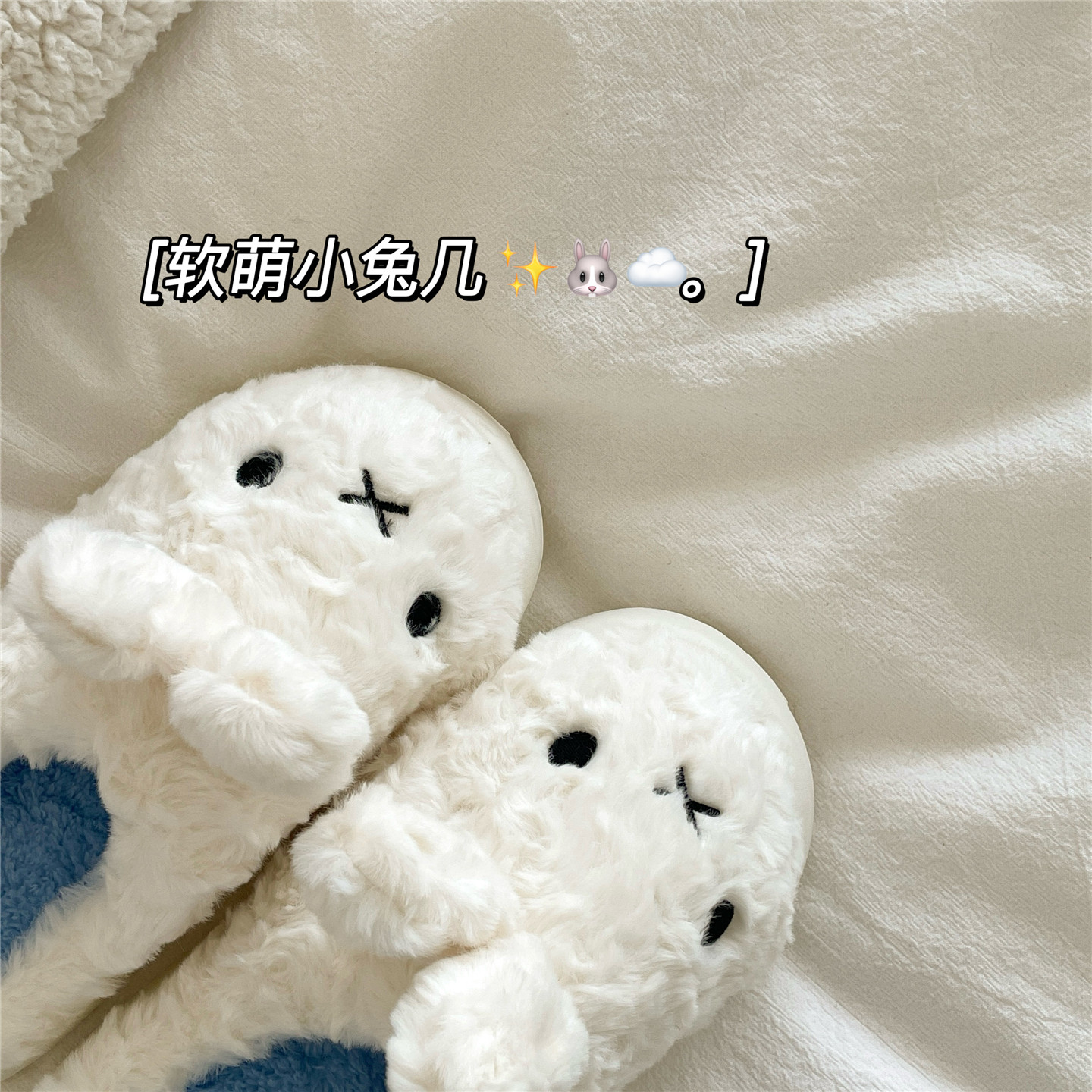 冰川蓝米菲兔~！兔耳朵ins可爱包跟棉鞋女厚底保暖加绒毛毛棉拖鞋,淘宝优惠券,粉丝福利购,淘宝优惠卷