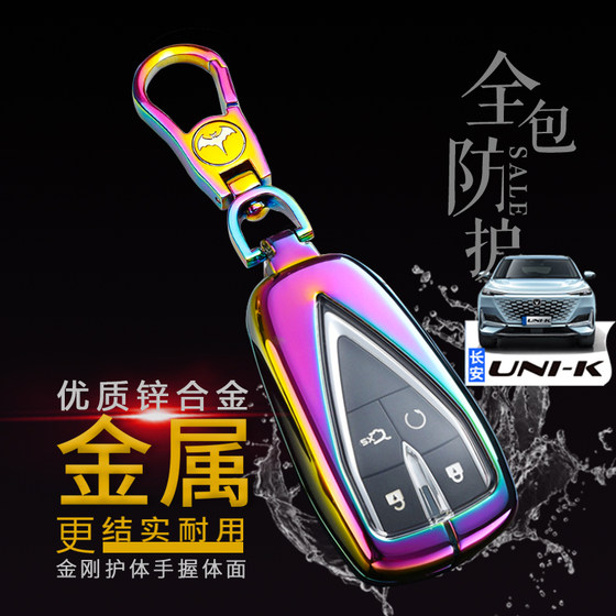 2024 Changan UNIK 키 커버에 적합 특수 Yueshang 버전 uni-k 자동차 가방 버클 풀 메탈 보호