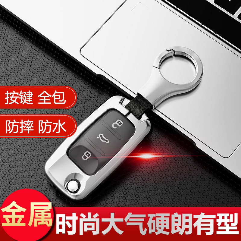 桑塔纳钥匙套2021款专用风尚版16/18/19款大众桑塔纳汽车钥匙包扣